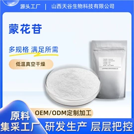 其他生物化工;工业植物提取