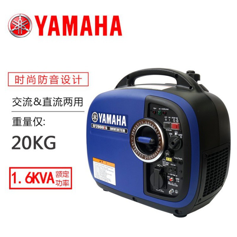 雅马哈（YAMAHA）家用油发电机EF2000iS小型1.6KW