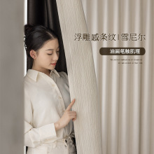 乐颂窗帘新款立体浮雕竖纹肌理雪尼尔窗帘竖条纹窗帘雪尼尔窗帘