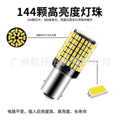 Current Anti-Stroboscopic, Brake light