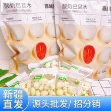 新疆西域皇后酸奶巴旦木500g/袋坚果大杏仁酸奶夹心手抓包零食