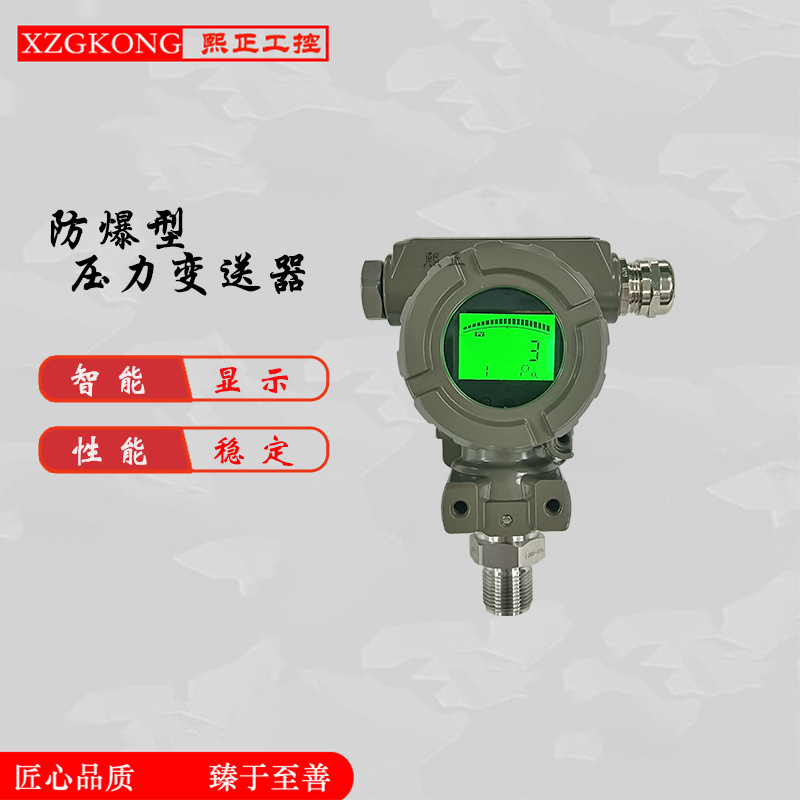 国产系列智能压力变送器可替代进口原装日本横河EJA530A现货包邮