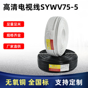 �����ҕ��SYWV75-5 �о��ҕ����̖�� �����]·ͬ�S��|�ҕ��