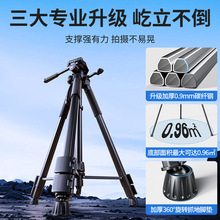 单反三角架摄影微单拍摄适用佳能索尼富士相机三脚架直播手机支架