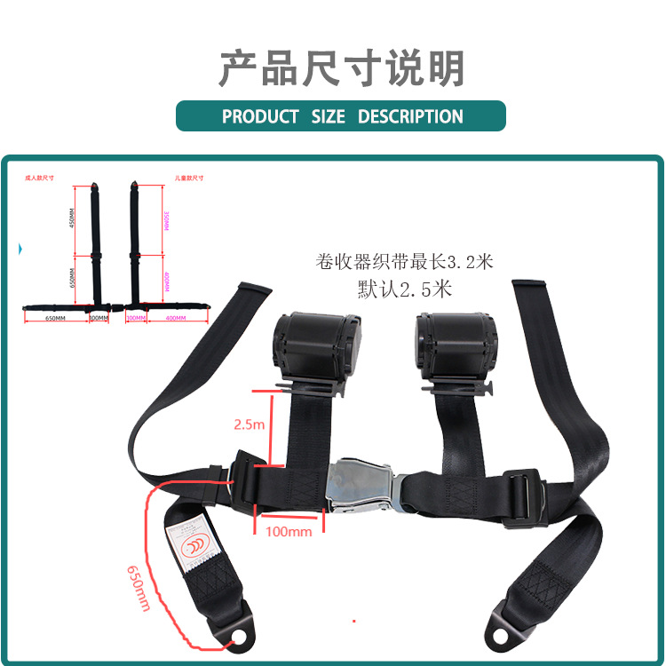 Four-Point Safety Belt with Automatic Retractable Racing Go-Kart Seat Modification Car Seatbelt