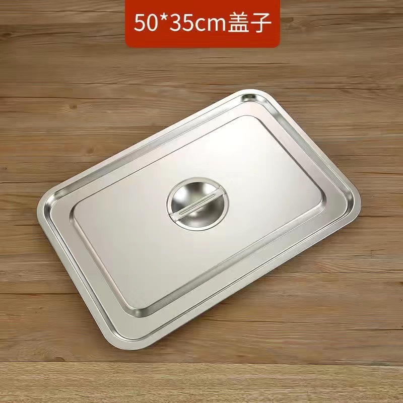不锈钢方盘304方盆长方形自助餐份数盆加深托盘快餐菜盆带盖方盒|undefined
