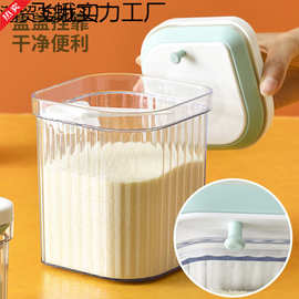 简约按压式储物罐面粉零食杂粮收纳盒塑料儿童奶粉大号米粉密封