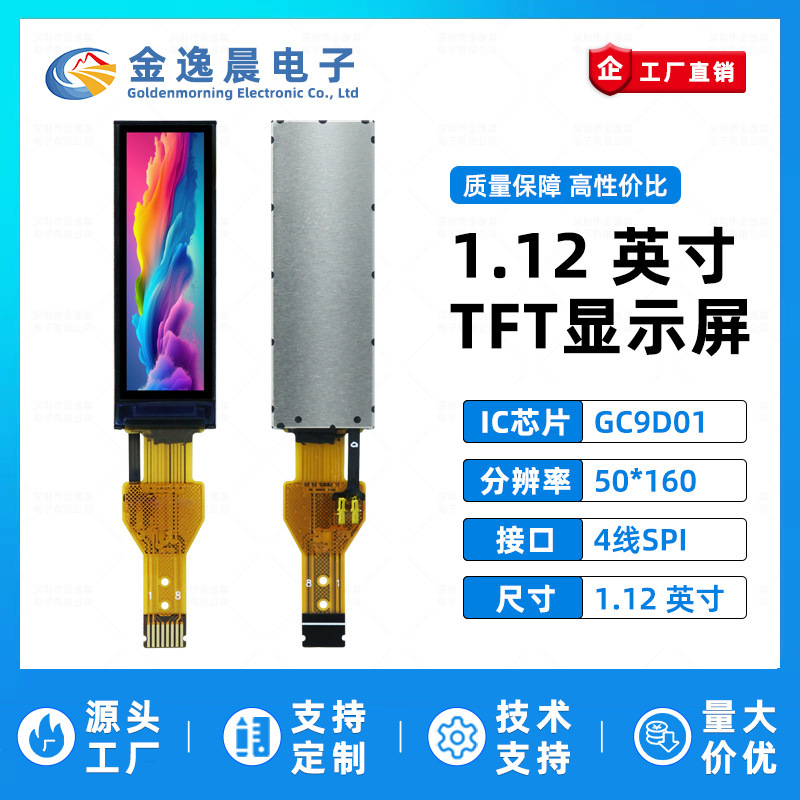 Jinyichen 1.12inch Tft Lcd Screen Gc9D01 Small Screen 50X160 Display Lcd Long Strip Screen Spi Color Screen Jinyichen 1.12inch Tft Lcd Screen Gc9D01 Small Screen 50X160 Display Lcd Long Strip Screen Spi Color Screen