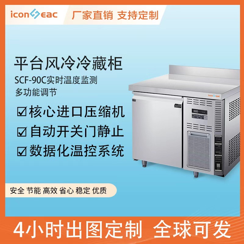 Quick-Freezing Buns, Fruit Preservation Workbench, Milk Tea Refrigeration Cabinet, Insulated Air-Cooled Stainless Steel Commercial Refrigeration Cabinet