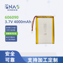 ۺ늳606090 3.7V 4000mAh ƄԴl늳