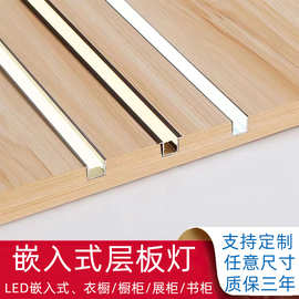 嵌入式橱柜灯感应灯条led开槽衣柜灯酒柜鞋柜展柜灯嵌入式层板灯