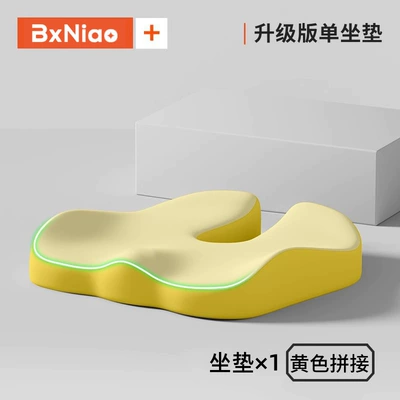 Posture Cushion, Office Lumbar Support: Waist support - u-shaped-cushion-double-yellow-color-matching