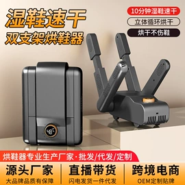 USB风扇;烘鞋器干鞋器;电子灭蚊器