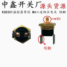 ����ͭͷ��ľ���M4����KSD301 302�¿ؿ���40-150��250V10A
