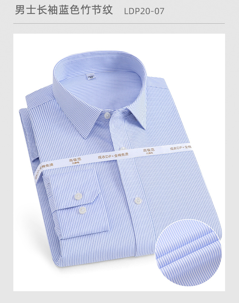 DP免烫-长袖_18.jpg