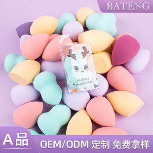 European Standard a Product Beauty Egg Storage Box Set Water Drop Makeup Egg Dry and Wet Dual-Use Non-Eating Powder Sponge Air Cushion Puff