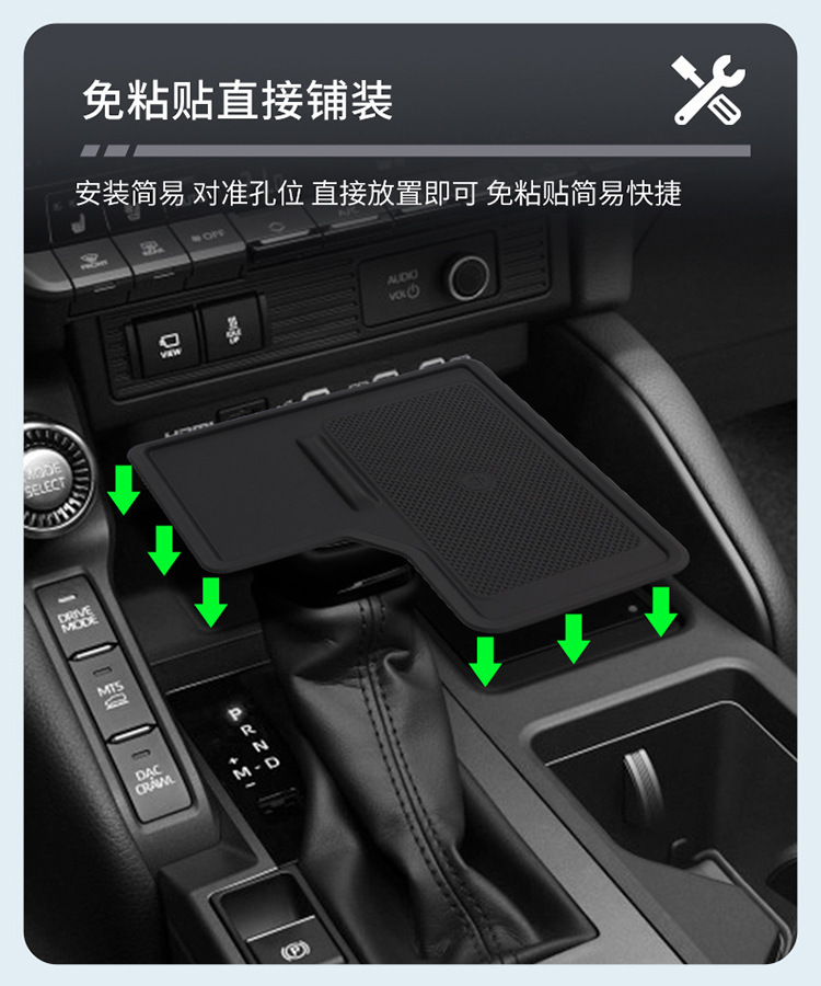 Suitable for 24-25 Toyota Prado Central Control Wireless Charging Silicone Anti-Slip Mat Car Protection Car Special Products