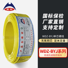 ���S��ֱ�N����h ����WDZC-BYJ1.5/2.5/4/6ƽ���͟��o�u��ȼ늾�