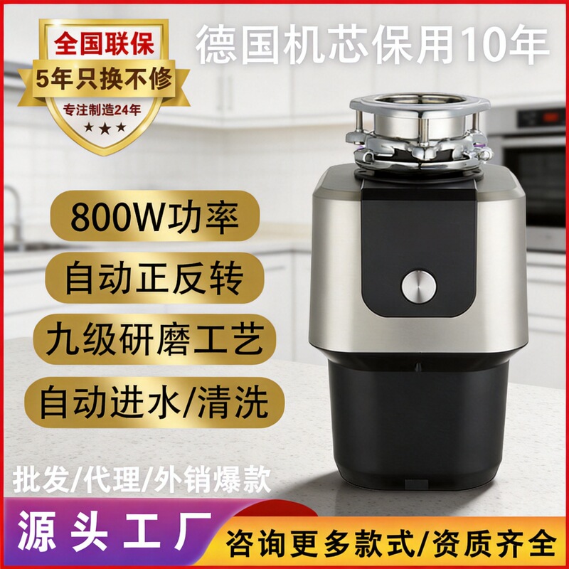 Cross-Border Kitchen Waste Disposer, Household Nine-Stage Grinding Turbocharged Processor, Automatic Water-Inlet Crusher Cross-Border Kitchen Waste Disposer, Household Nine-Stage Grinding Turbocharged Processor, Automatic Water-Inlet Crusher