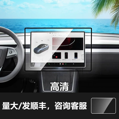 Car interior film Tesla Y Yl Navigation Center - 26-tesla-model-y-navigation-full-screen-hd-tempered-glass-screen-protector