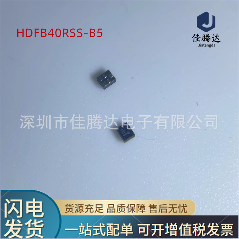 HDFB40RSS-B5 SAW声表滤波器 原装现货正品 拍前询价