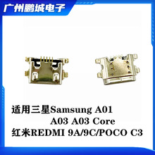 �m������A01 A03 �M β�� �t��9A 9C POCO C3 �֙C��늿ڃ��ýӿ�