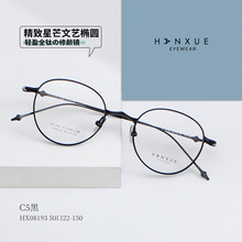 HX08193������Բ���¿���â���������ͳ��ᴿ�Ѽ���Ůͨ��ƽ�⾵
