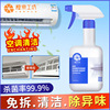 air conditioner Cleaning agent household Hang up Avoid demolition Disposable purify Bacteriostasis disinfectant Air cleaner