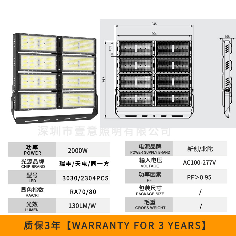 2000W