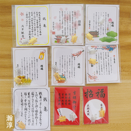 Asakusa, Japan, money turtle, Omori, portable wallet, Omori, lucky word turtle, small golden turtle, Omori, same style