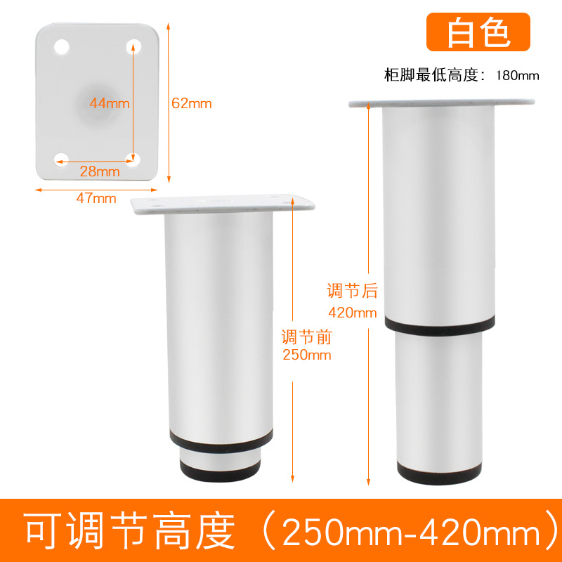 White telescopic feet 25cm