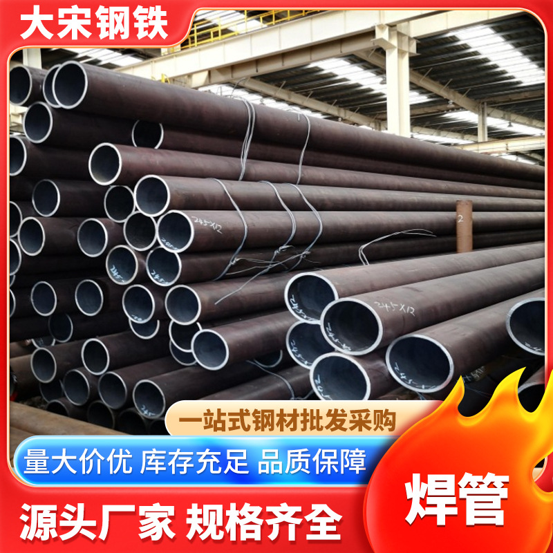 声测管厂家 焊管 铁管 直缝钢管 焊接钢管 架子管 直缝焊管