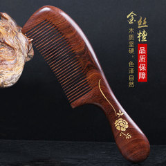 金丝檀木梳子木梳女士专用木质家用美发顺发随身便携描金刻字护发