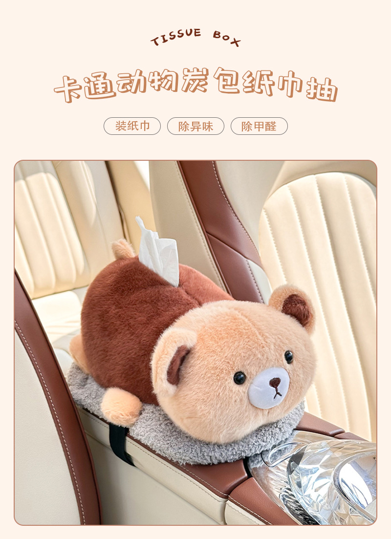 Cartoon Car Tissue Box Deodorizing Bamboo Charcoal Bag Creative Plush Doll Armrest Box Tissue Box Car Decoration Supplies