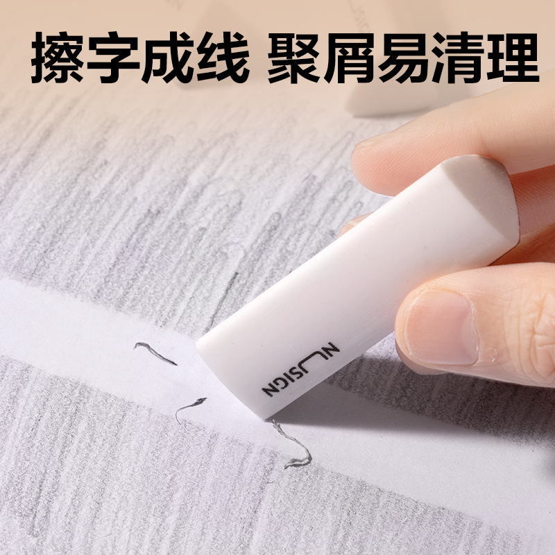得力NS151-A纽赛橡皮擦集屑三角橡皮擦小学生擦字成线无屑柔韧