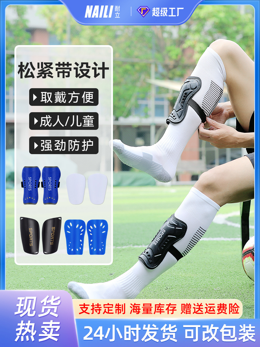 cross-border football shin guard anti-collision adult sports strap wrap guard board children training calf guard board insert