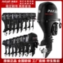 百胜船用parsun舷外机