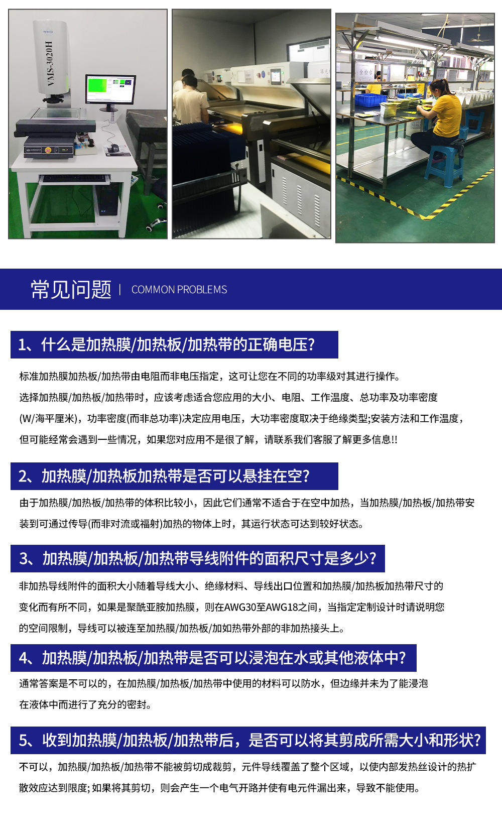 延兴铭发热膜_09