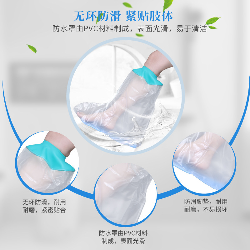 跨境无环洗澡防水套淋浴沐浴骨折石膏术后伤口防水PICC术后护理|undefined