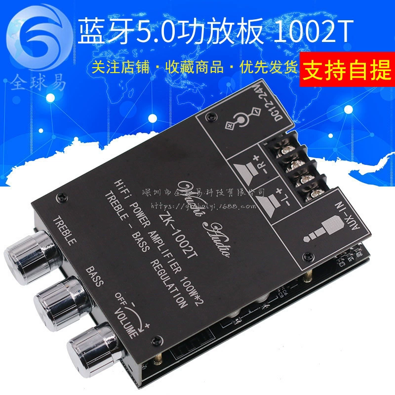 100W*2 высокий басовый конфиг Bluetooth 5.0 аудио модуль модуль бас-пушка двойной канал стерео 1002T