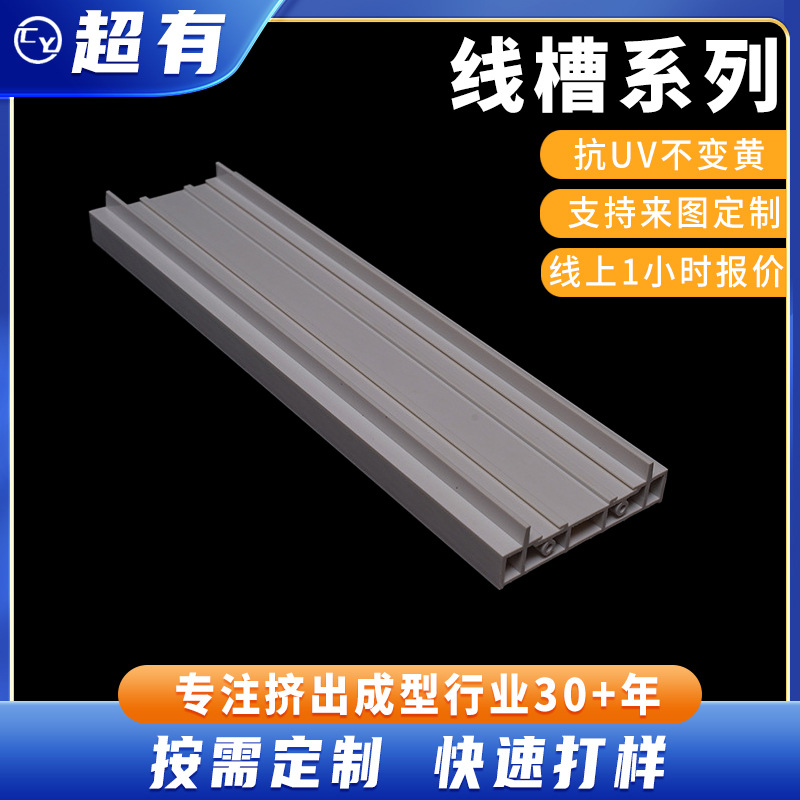 室内墙面明装阻燃线槽长方形电线线管扁电线槽防火明装亚克力线槽