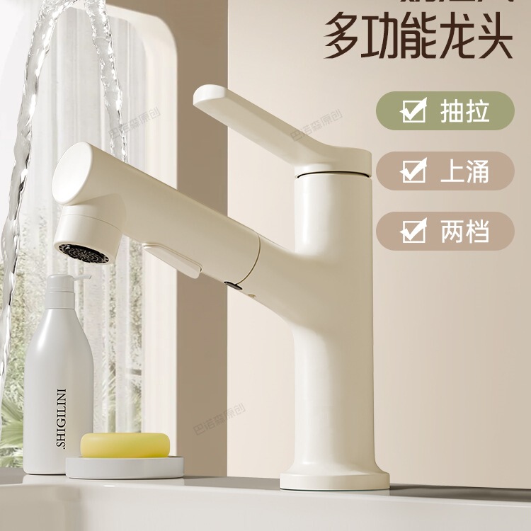 Cream-Style Copper White Washbasin Faucet for Home Use, Pull-Out Bathroom Sink Basin, Hot and Cold