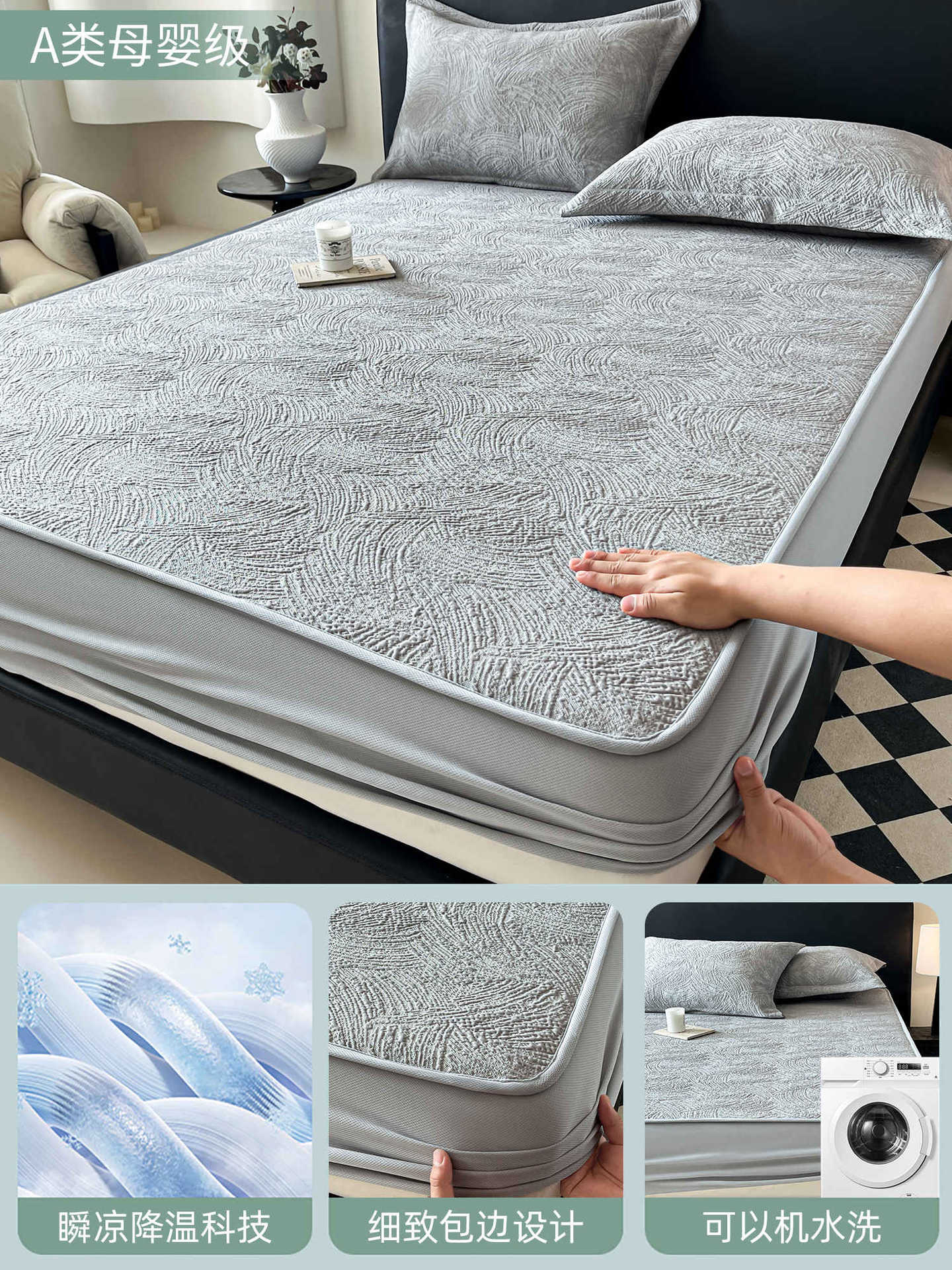 Un juego de tres piezas para colchonetas de seda helada de clase A, nueva funda de cama fresca de verano, funda de cama todo incluido, funda protectora de colchón