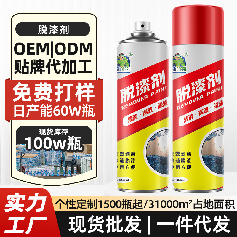 In-Stock Wholesale Paint Remover, Powerful Paint Removal Tool, Magic Remover for Paint from Cars, Metal, Plastic, Wood, and Furniture, Spray-On Paint Remover