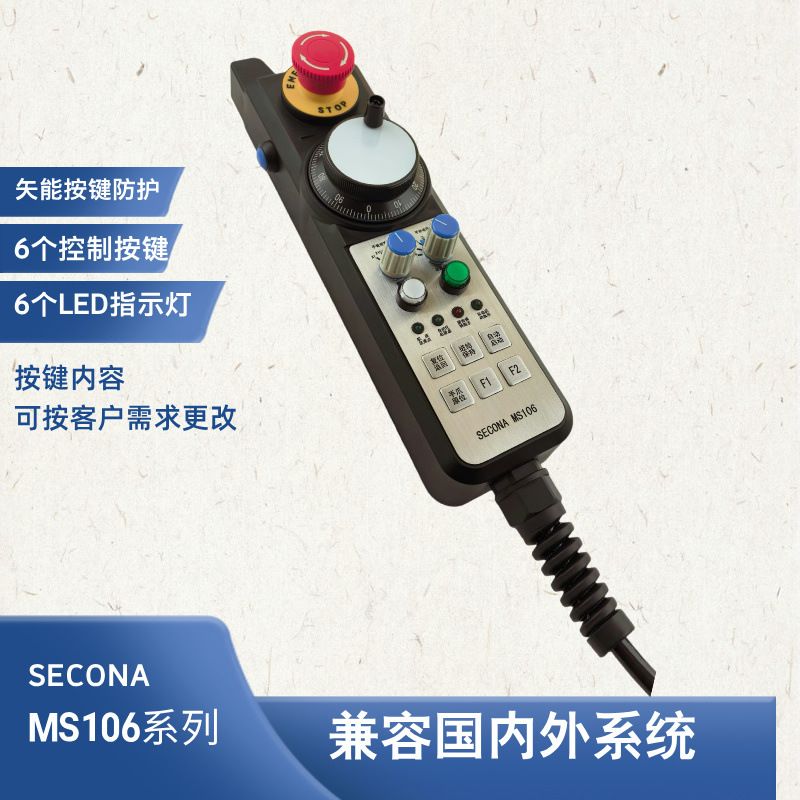 金属面板定 制手轮MS106-1A-GSC 发格新代宝元发那科系统电子手