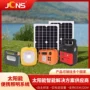 家用应急太阳能便携发电机