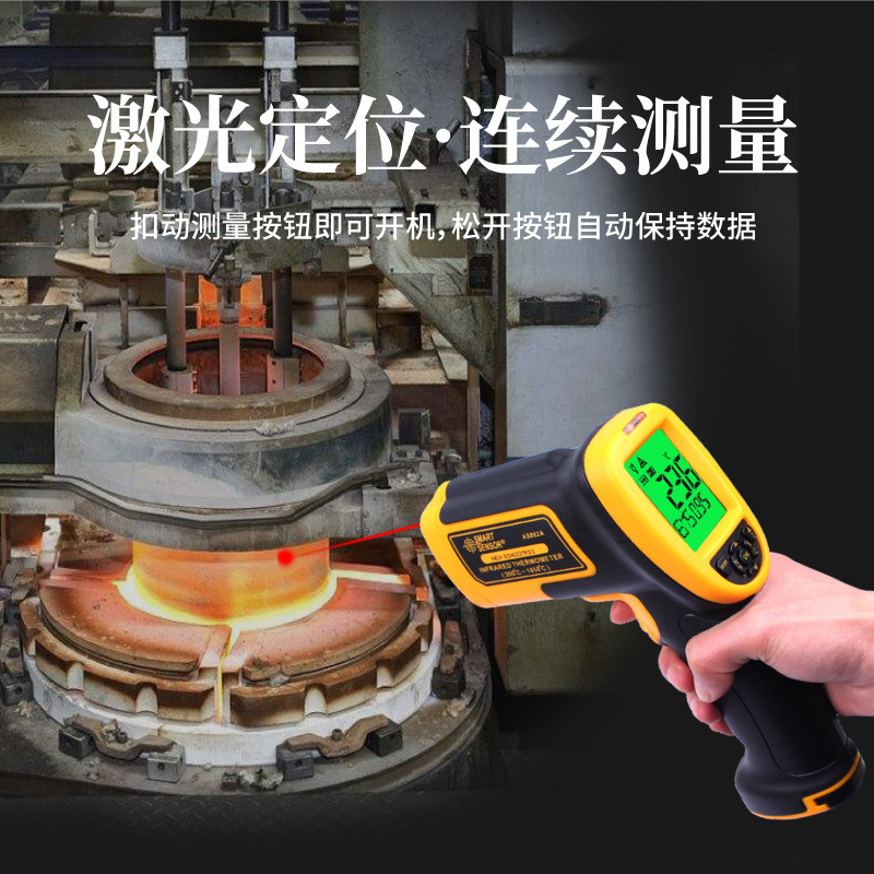 希玛AS882红外线测温仪手持式高精度红外测温枪非接触式温度计