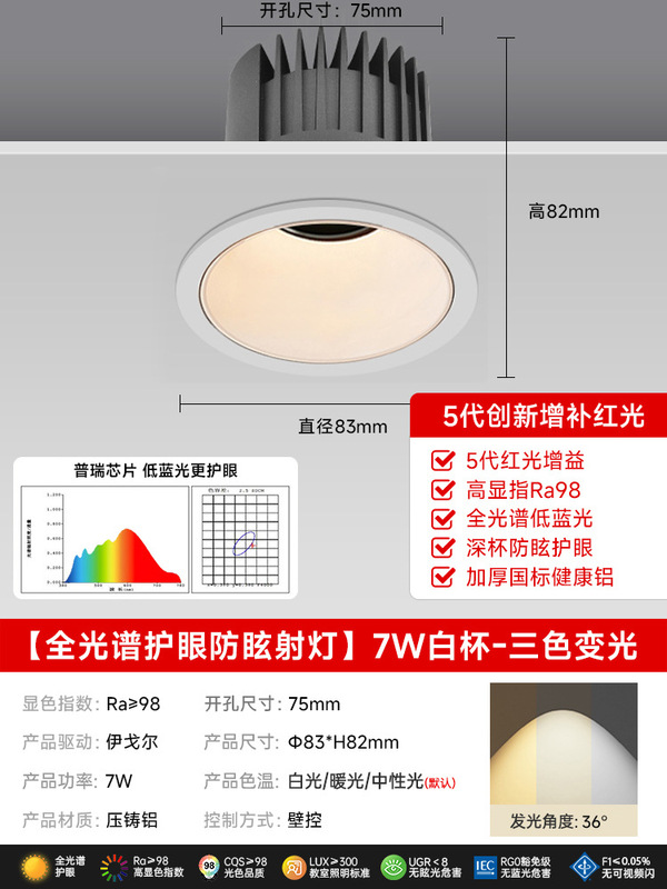 射灯led孔筒灯嵌入式全光谱护眼深杯防眩小山丘家用新款客厅吊顶|undefined