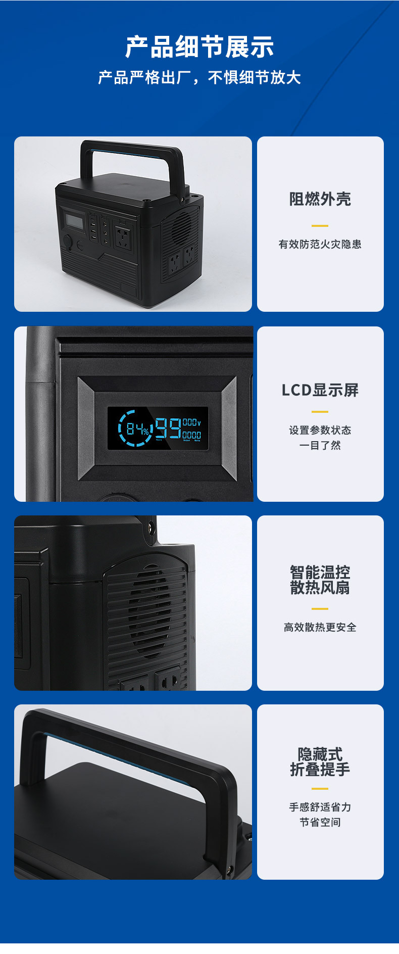便携式储能电源_07