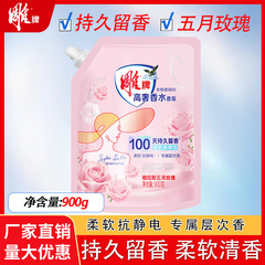 Diaopai 柔軟剤衣類ケアソリューション洗濯洗剤 900 グラム袋詰め衣類帯電防止フルボックスジャスミンの香り